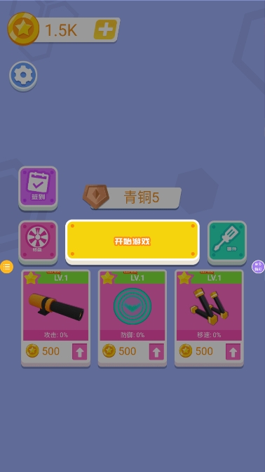 超级雷霆行动官方版