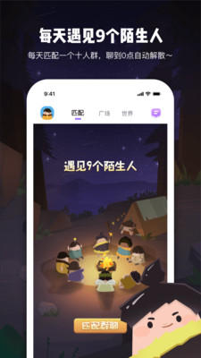 gala交友app