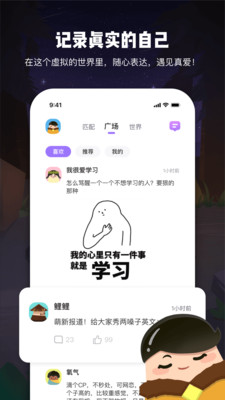 gala交友app
