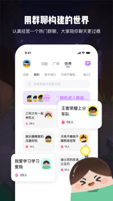 gala交友app