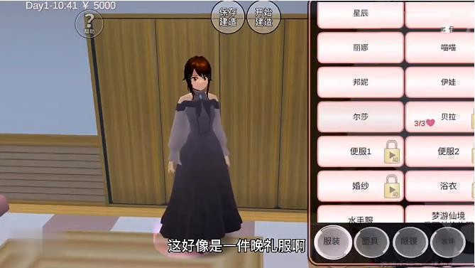 樱花校园模拟器春季暖心版