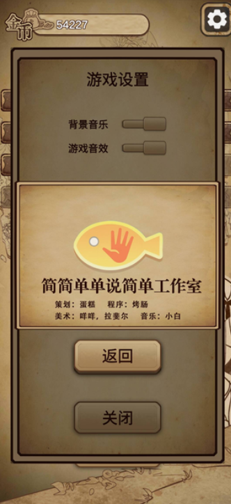 冒险与魔法2免广告