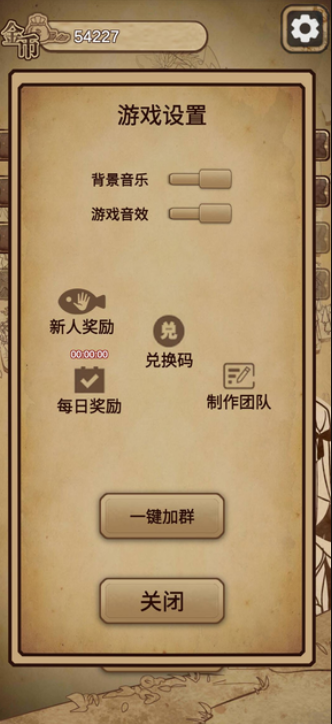 冒险与魔法2免广告