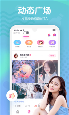 甜音交友app