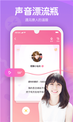 甜音交友app