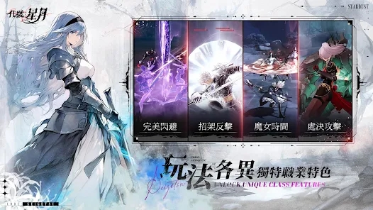 代号星月手游