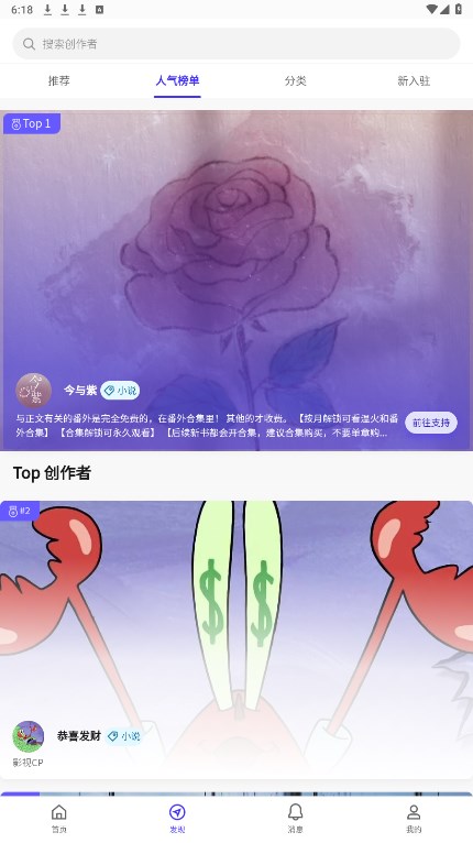 引力圈unifans官方