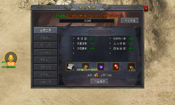 天羊传奇官方版