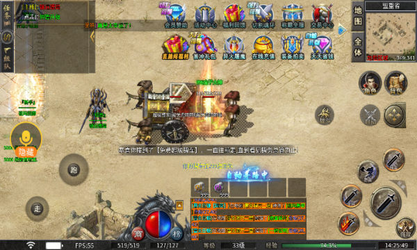 天羊传奇官方版