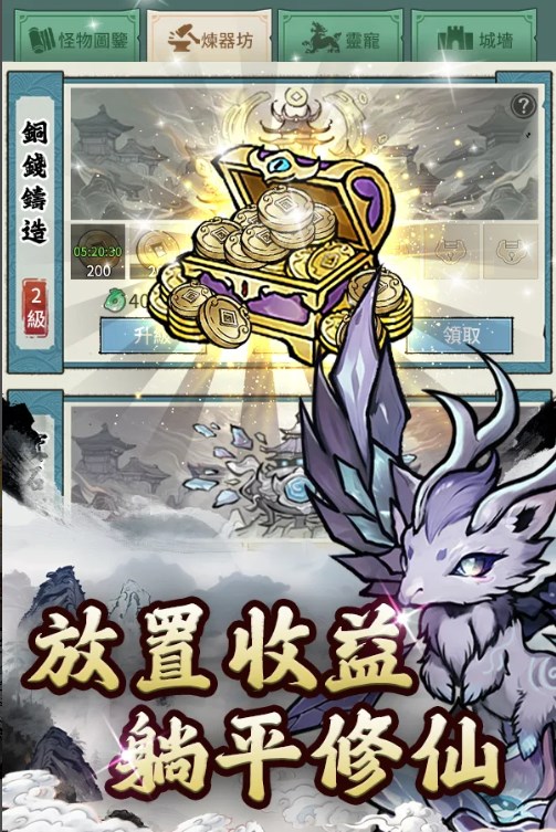 妖怪来啦手游