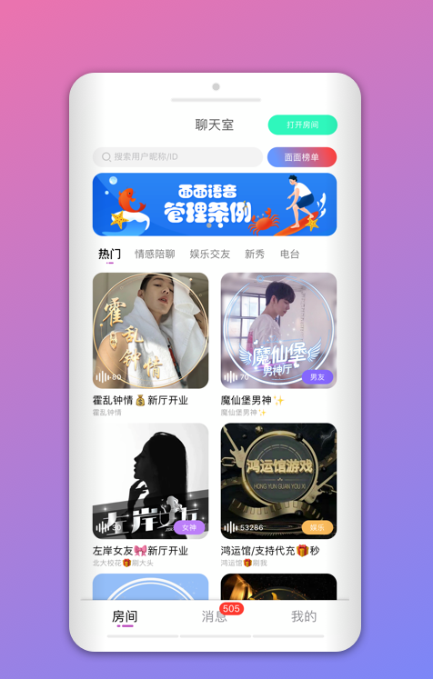 也聊交友