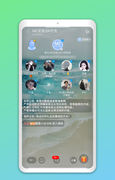 也聊交友