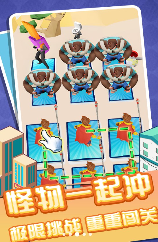 怪兽一起冲游戏