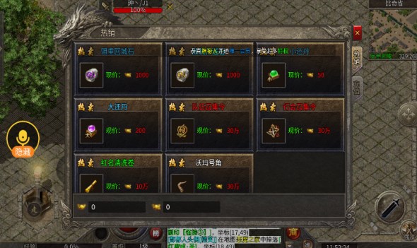 赤蝎高爆冰雪官方版