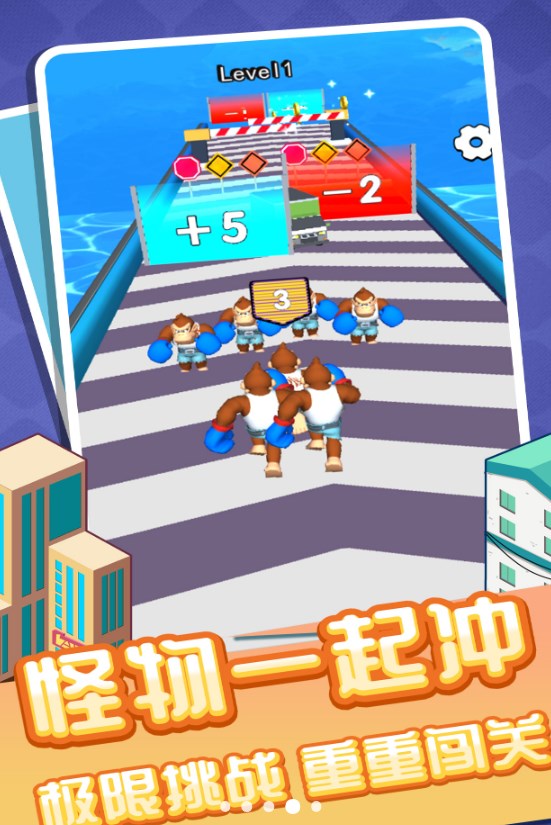 怪兽一起冲游戏