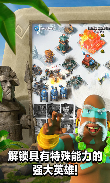 海岛奇兵昆仑版boombeach