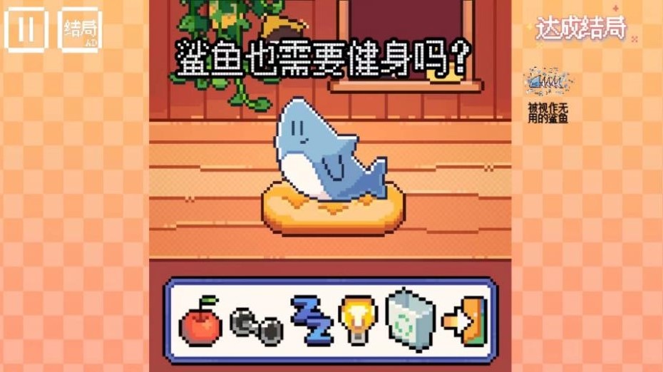 模拟宠物我的小鲨鱼游戏