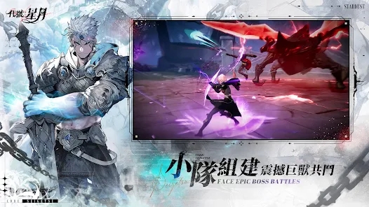 代号星月手游
