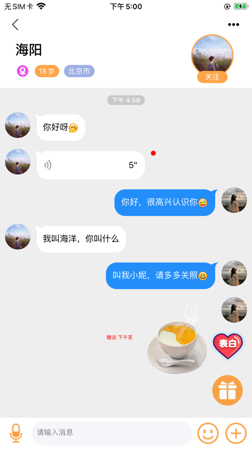 良遇聊天交友软件安卓