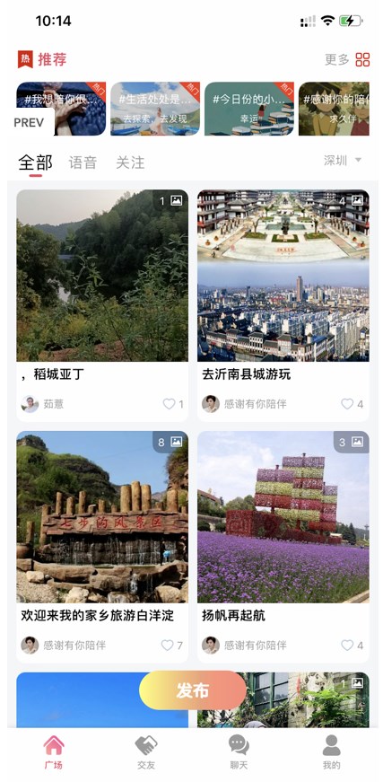 良遇聊天交友软件安卓