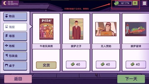 可口的披萨美味的披萨安卓版