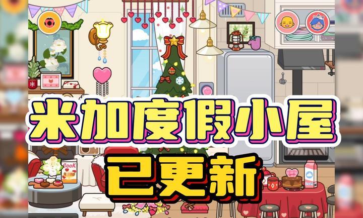 米加小镇世界免费入口