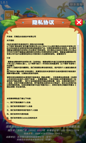 快乐消消星游戏