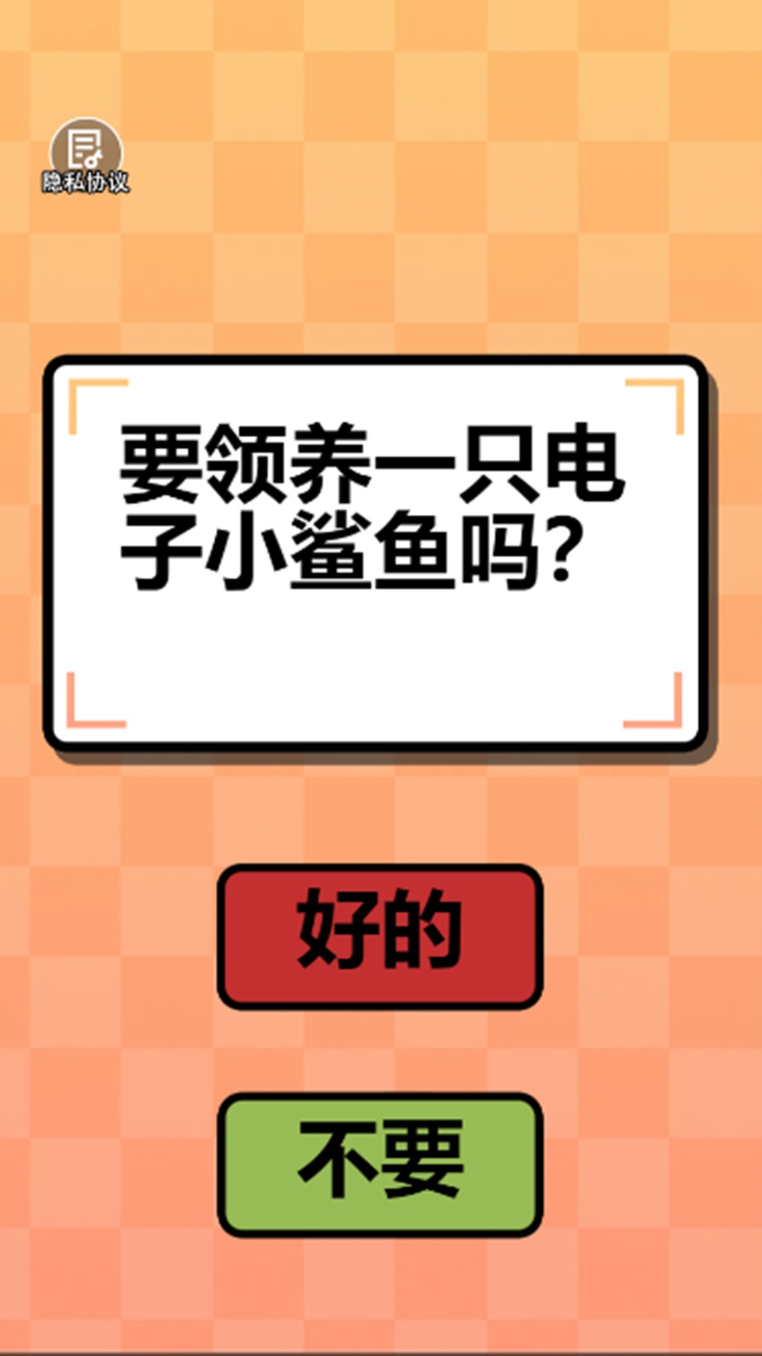 公主的迷你鱼宠物游戏
