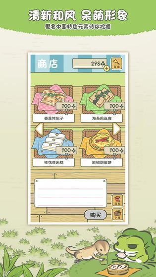 旅行青蛙手游