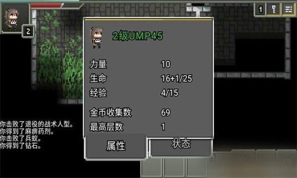 少前地牢汉化版