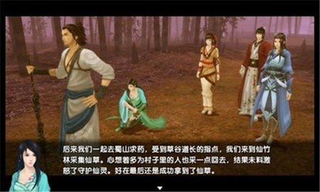 仙剑奇侠传5单机版
