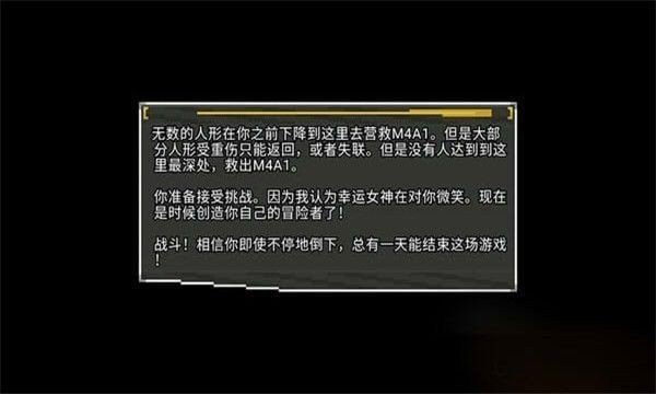 少前地牢汉化版
