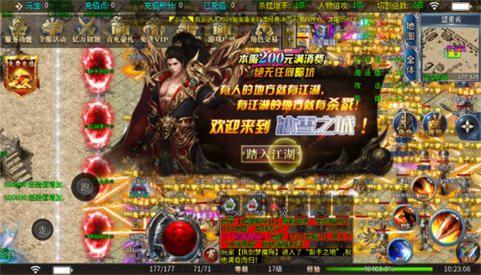 天奇超爆冰雪快刀官方版