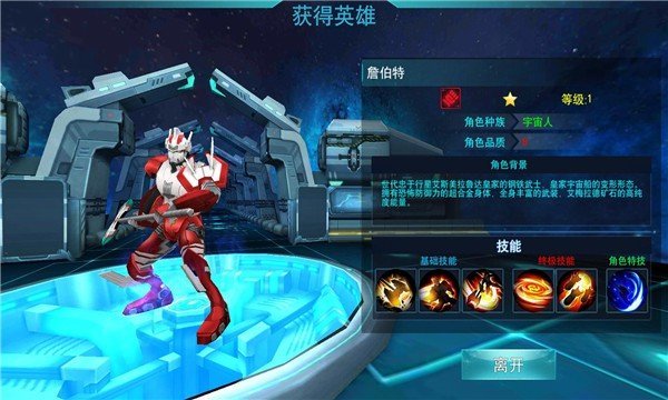 奥特曼传奇英雄修改版
