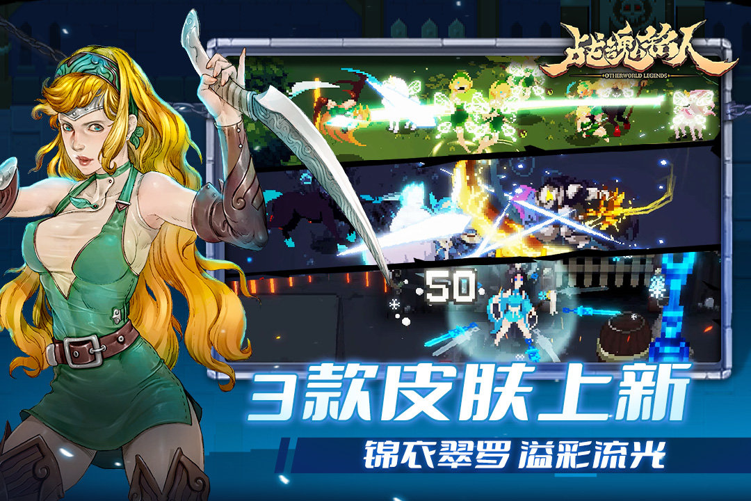 战魂铭人正式版