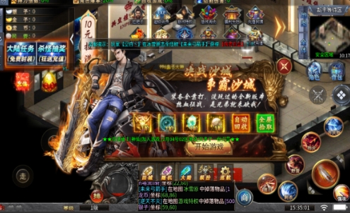钢镚轩辕大陆手游