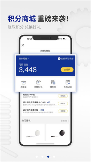米思米闪购商城