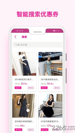 美物酱app