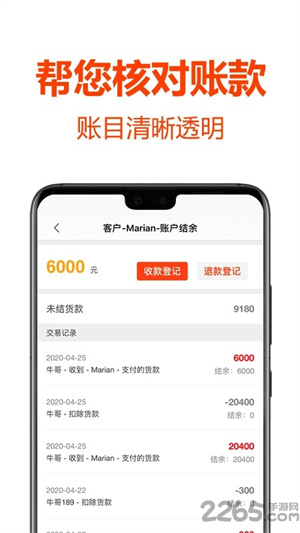 批发帮app