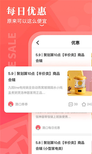 路口app
