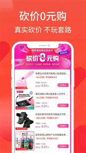 逛么app