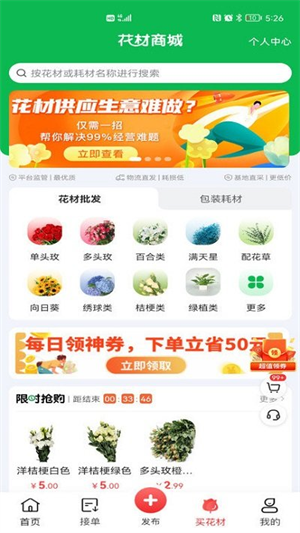 花娃app