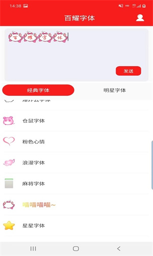 百耀字体