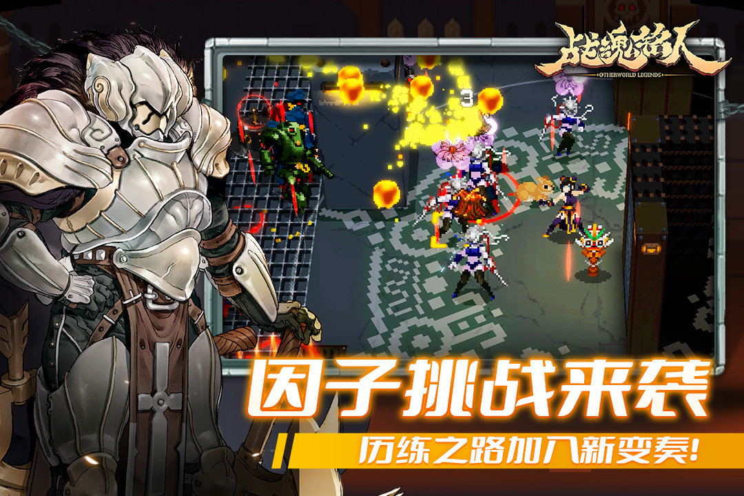 战魂铭人正式版