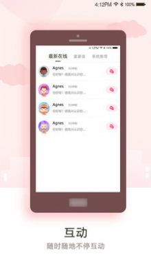 月见交友app