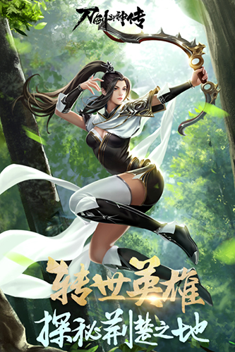 刀剑斗神传百度客户端