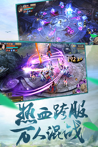 刀剑斗神传百度客户端