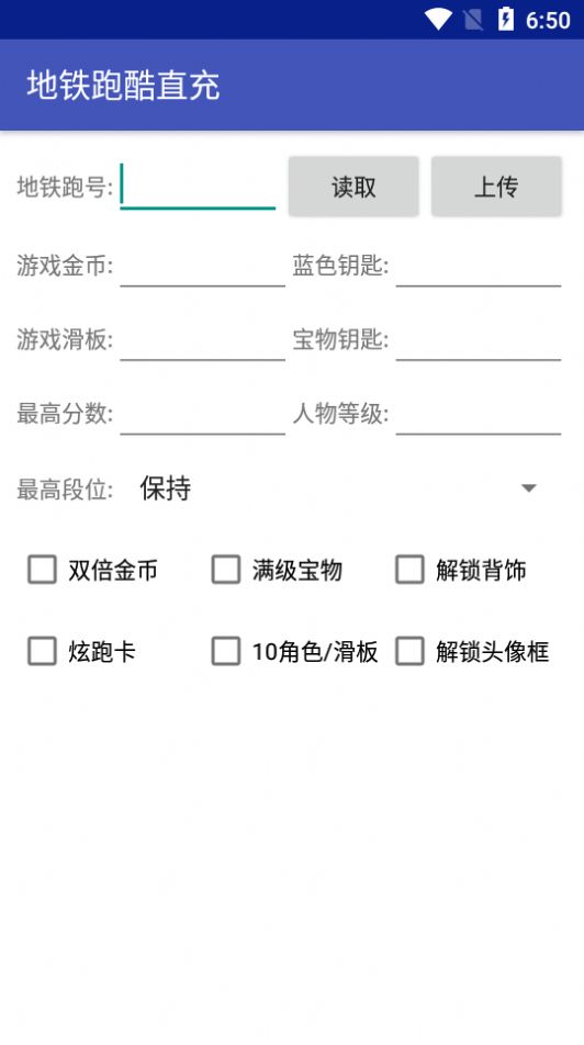 地铁跑酷直冲3.0最新版