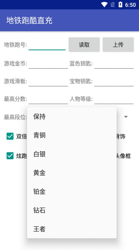 地铁跑酷直冲3.0最新版
