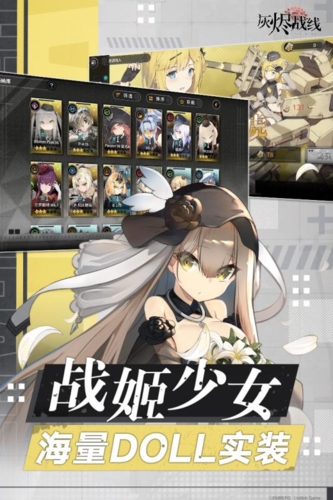 灰烬战线加强版